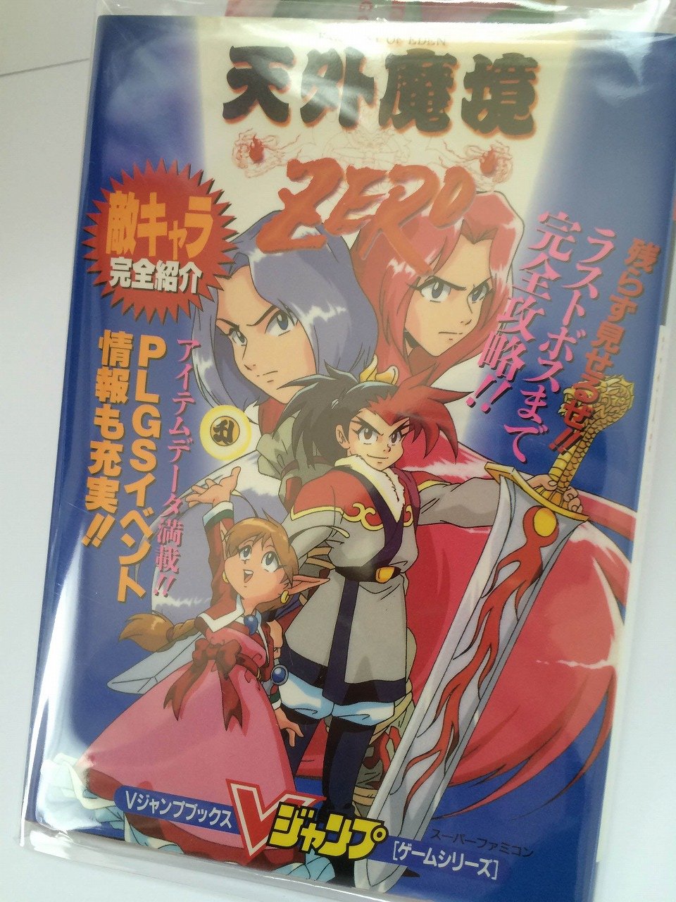 Amazon.co.jp: 天外魔境ZERO Vジャンプブックス : 集英社: 本